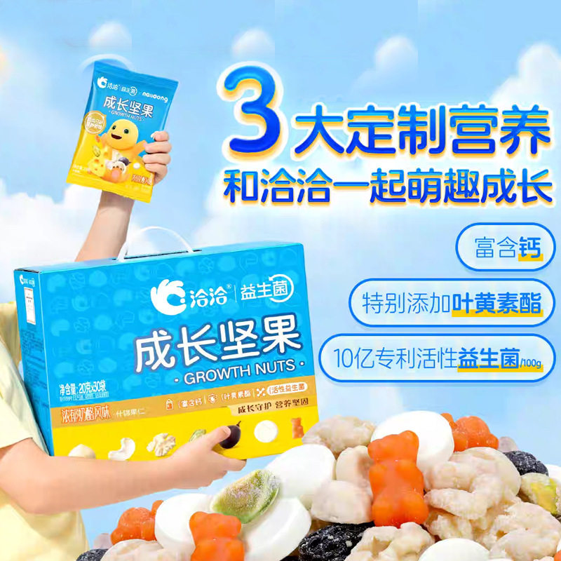 洽洽奶龙联名600g成长坚果每日坚果益生菌叶黄素软糖学生
