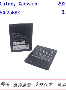 适用SAMSUNG三星Galaxy Xcover5 G525F/S手机电池EB-BG525BBE电板