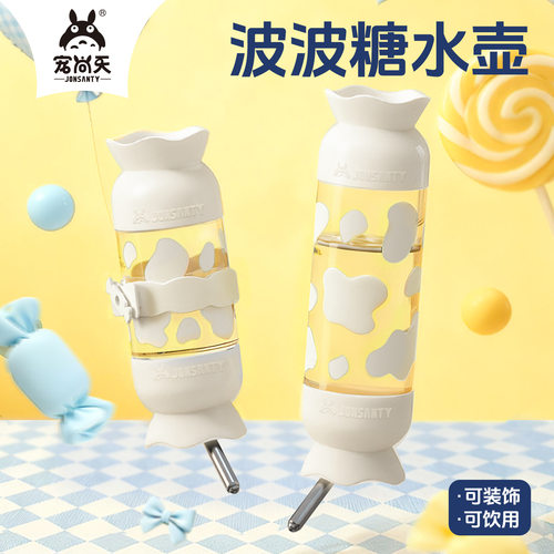 宠尚天仓鼠喝水壶滚珠饮水器金丝熊喂水机防漏兔子挂立式水樽支架