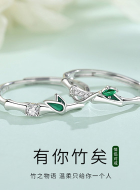 有你竹够情侣戒指一对S925纯银森系小众简约竹节开口戒节日礼物
