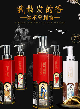 名丝国色御香控油去屑止痒洗发乳沐浴露护发素750养发清爽控油