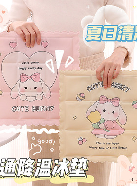 2023新款卡通冰垫 汽车居家公清凉垫子pvc加厚椅子垫子凉席垫车内