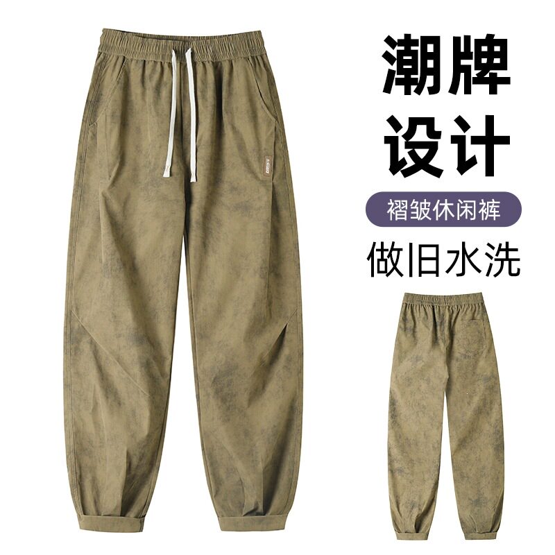 2026大码8XL新款做旧水洗伞兵卫裤秋季潮牌设计感褶皱休闲裤宽