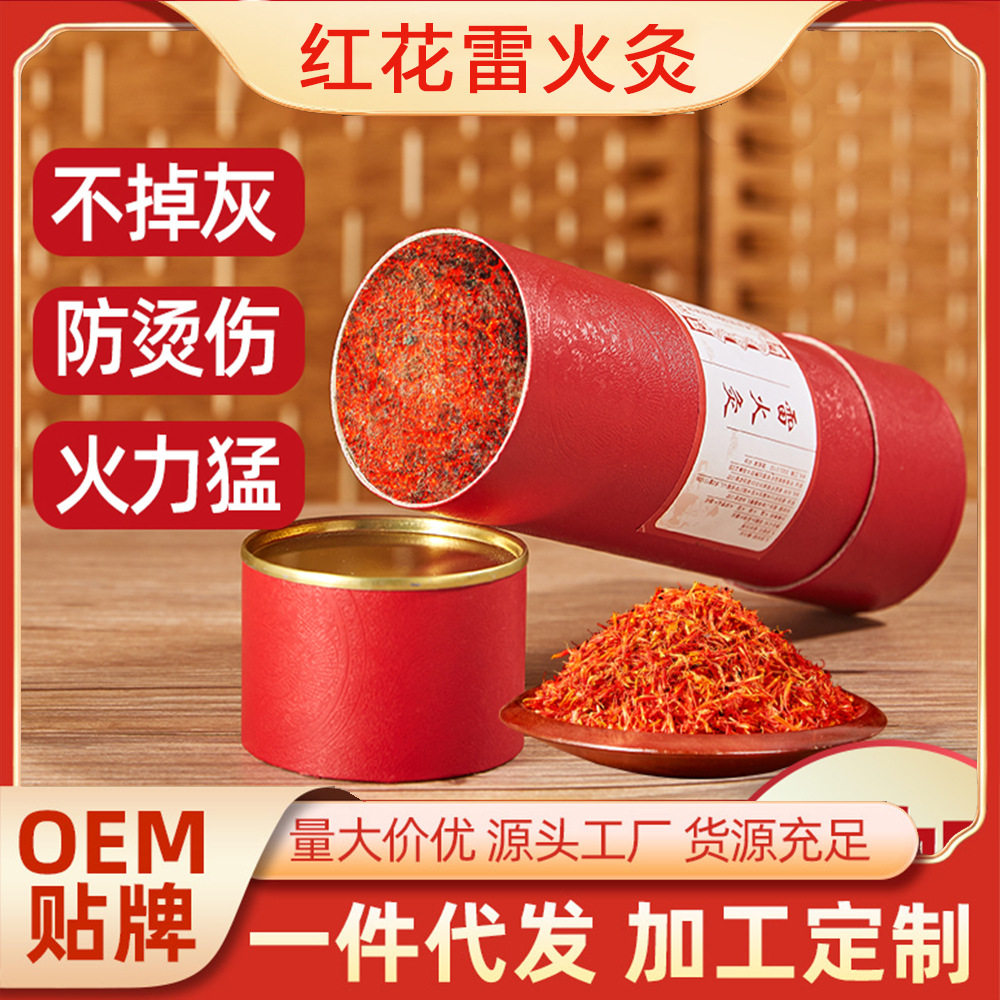 南京同仁堂雷火灸 7cm加粗大炮灸艾条艾柱艾绒手持雷火灸大号陈年