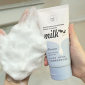 凡希悦牛奶烟酰胺清爽洁面乳补水保湿 泡沫洗面奶150g品牌