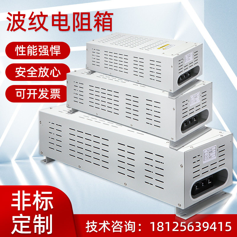 制动电阻箱顺连发BRU-DZX