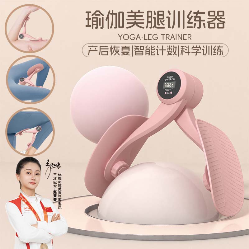 盆底肌训练修复器家用美腿神器产后恢复凯格尔盆骨收胯夹大腿内侧