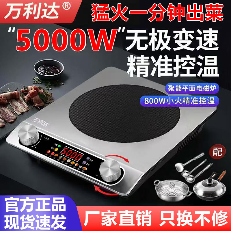 厂家直销5000W大功率电磁炉家用平面猛火爆炒可冲洗电慈炉防水