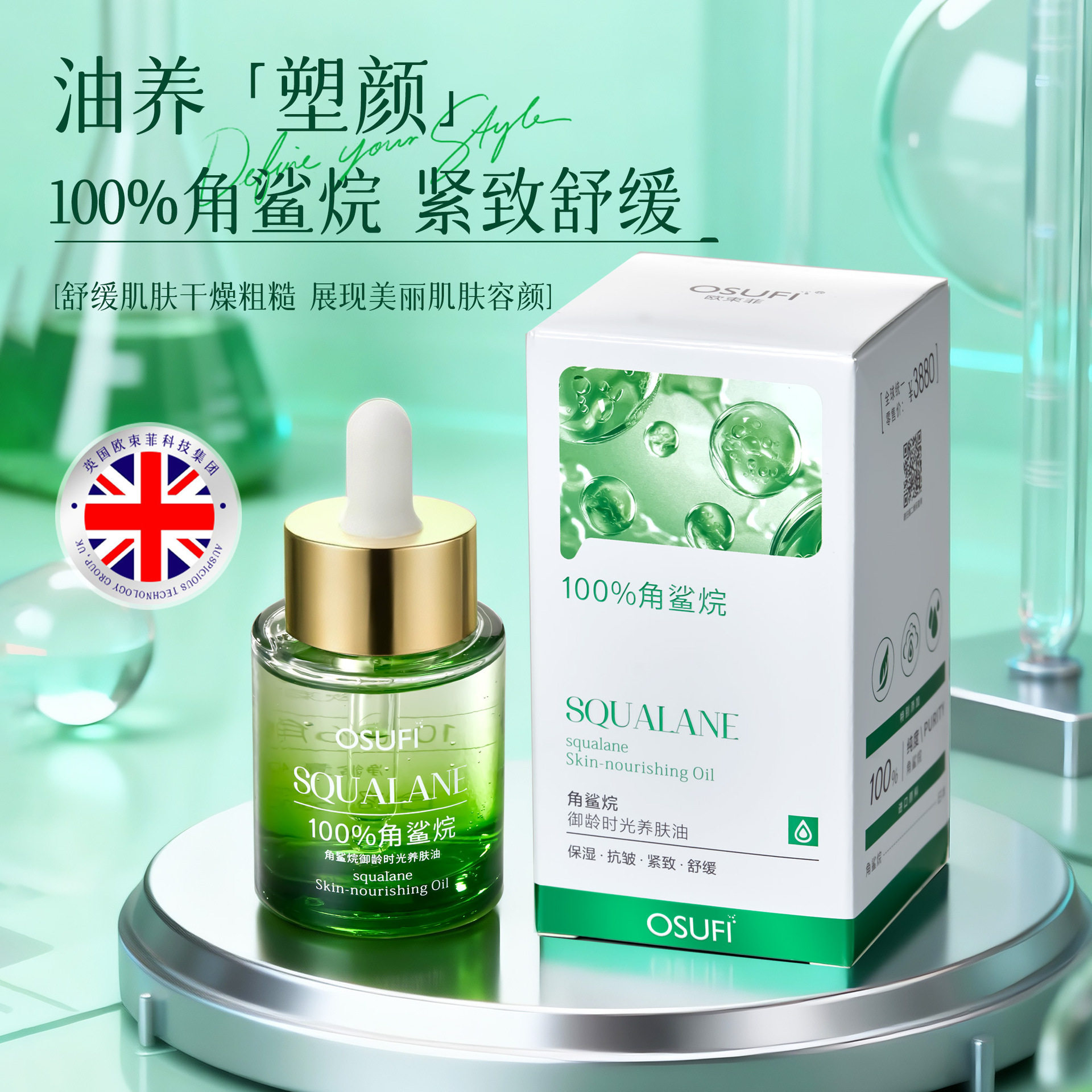 官方正品角鲨烷精华油就一成分无添加炕皱紧至提亮养肤油炕初老,美容护肤/美体/精油,液态精华,淘宝优惠券,粉丝福利购,淘宝优惠卷