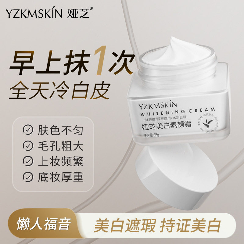 娅芝提亮遮瑕隔离霜豆腐美白素颜霜嫩白面霜懒人妆前乳妆前打底霜