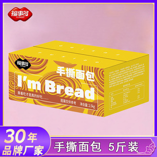 福事多手撕面包整箱营养早餐餐饱腹食品充饥代餐零食休闲食品