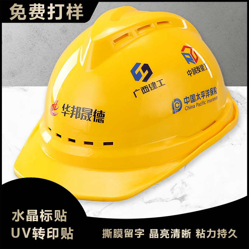 头盔logo标UV转印贴水晶标工厂UV感压转印商标UV水晶标透明贴纸