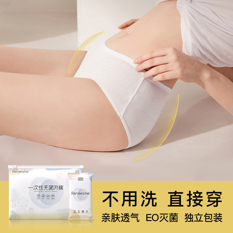 一次性内裤女独立包装灭菌免洗旅游短裤批量袋装