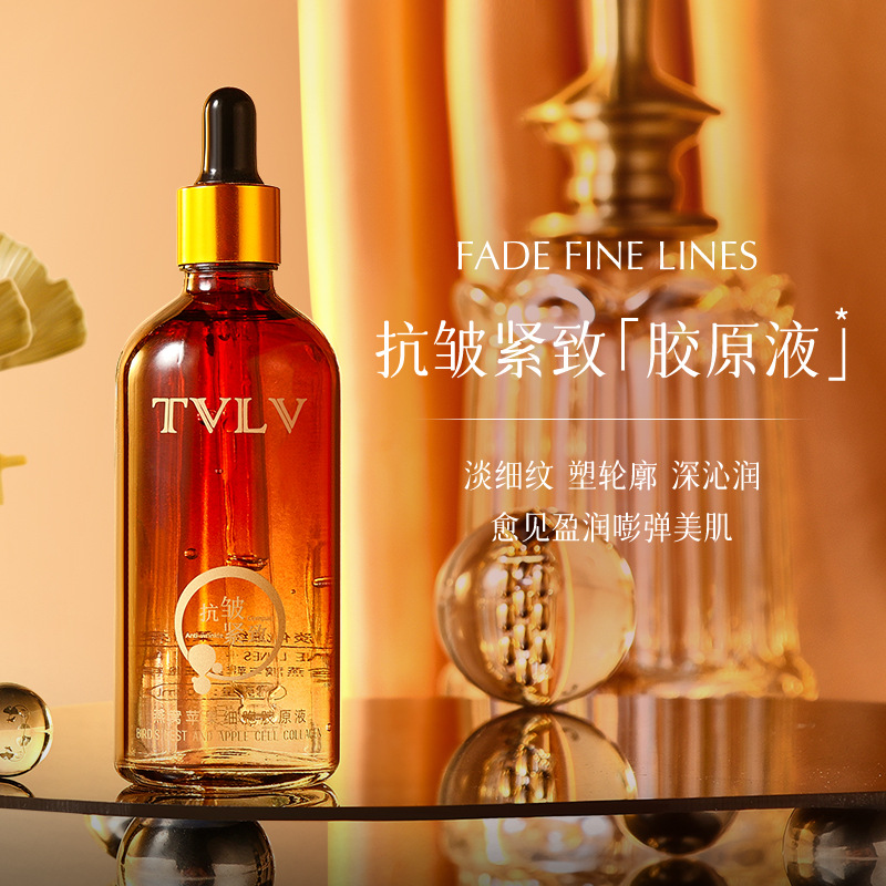 TVLV燕窝苹果细胞胶原液 抗皱紧致淡纹补水保湿改善肌肤精华液