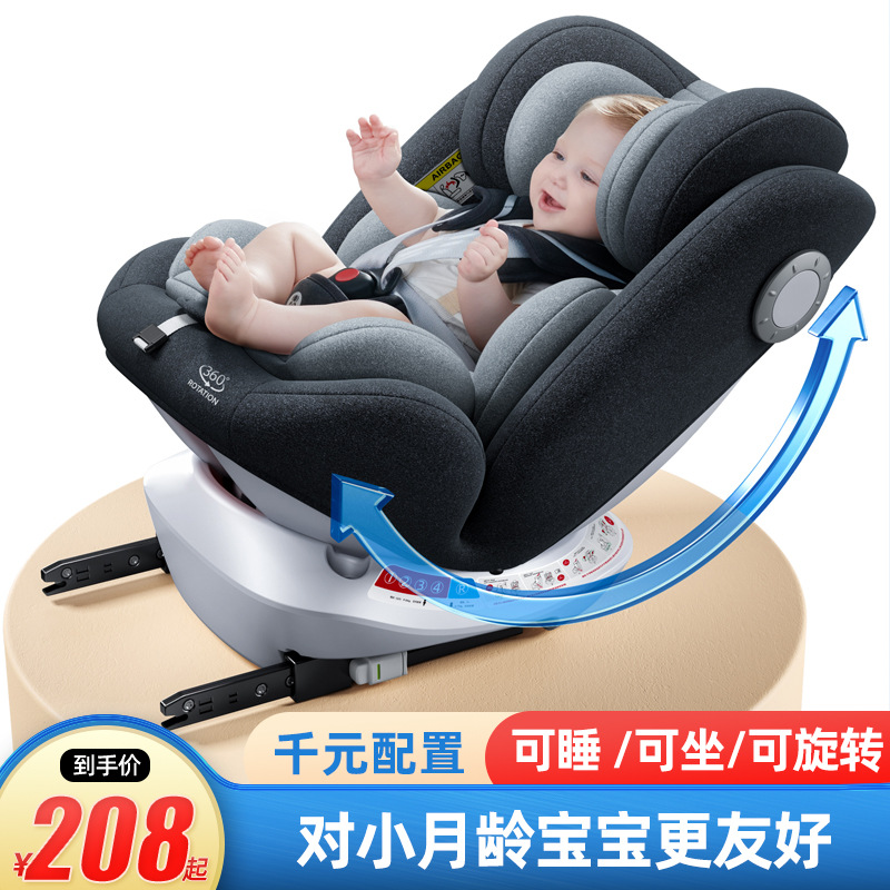 通用儿童汽车安全座椅新生婴儿车载简易坐0-4到12岁跨境