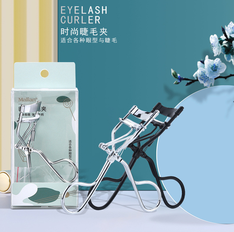 玛莉安铁睫毛夹卷翘自然定型睫毛器不锈钢太阳花malian局部便携款