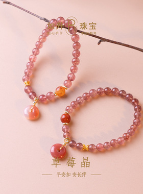 草莓晶手串玛瑙平安扣串珠手链女款国风粉色文创饰品首饰现货