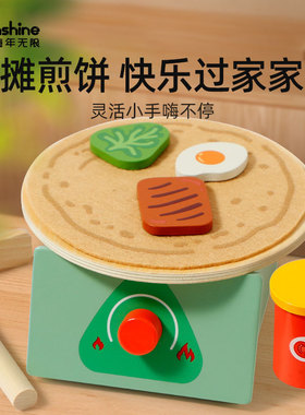 煎饼果子过家家积木玩具摊煎饼仿真生日礼物grilled savory crepe