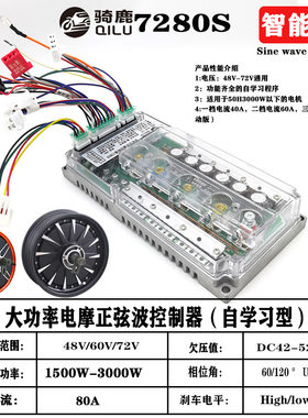 正弦波3000W控制器骑鹿工厂直销