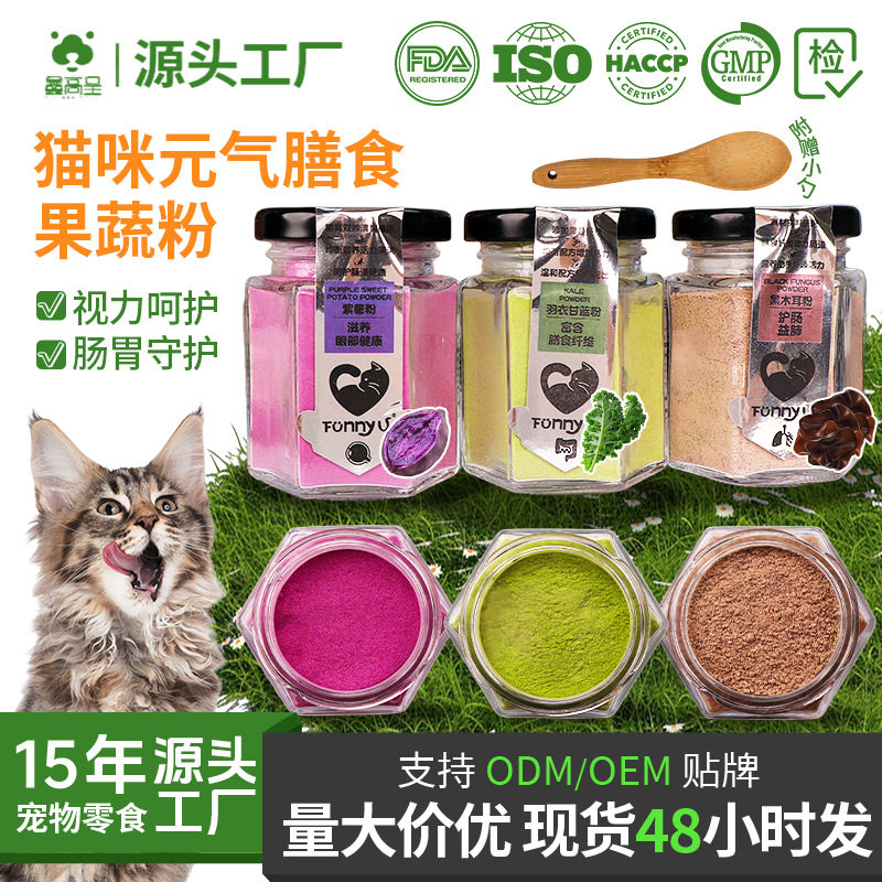 厂家直销狗狗零食羽衣甘蓝黑木耳甜菜紫薯宠物狗粮营养鲜蔬粉