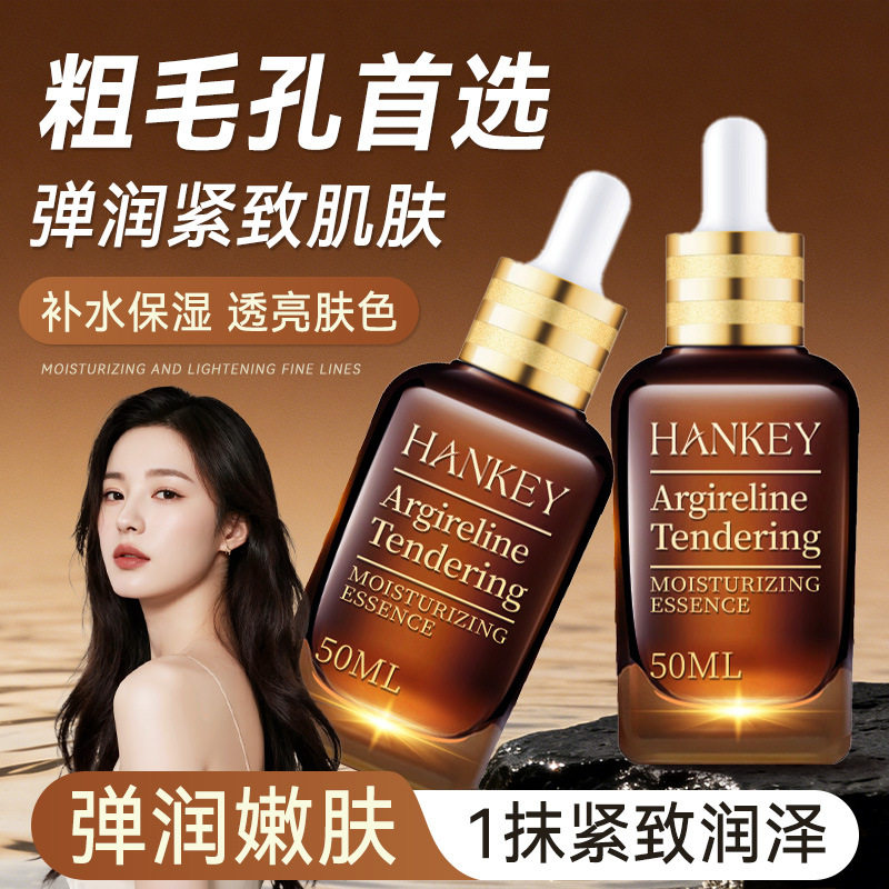 买一送一六胜肽嫩肤保湿精华液