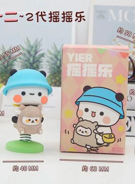 现货熊猫一二布布二摇摇乐摆件办公室解压玩具汽车摆件