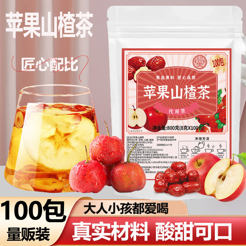 骏奥正品苹果山楂陈皮茶茶包红枣苹果水山楂茶喝的泡水饮品100包,茶,再加工茶/配方茶/调味茶,淘宝优惠券,粉丝福利购,淘宝优惠卷