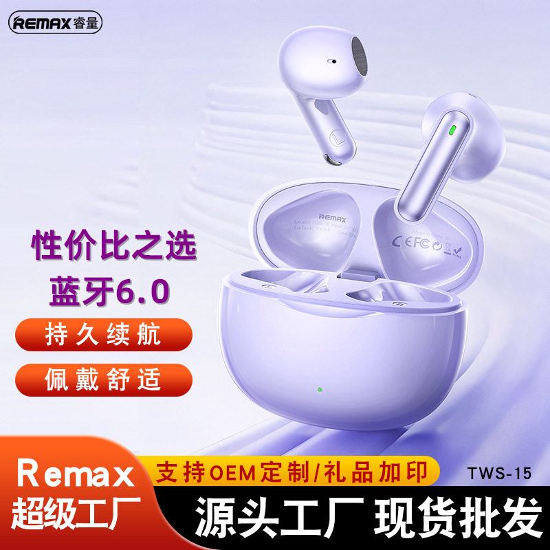 remax睿量2025新款真无线蓝牙耳机立体声手机音乐通话TWS无线耳机