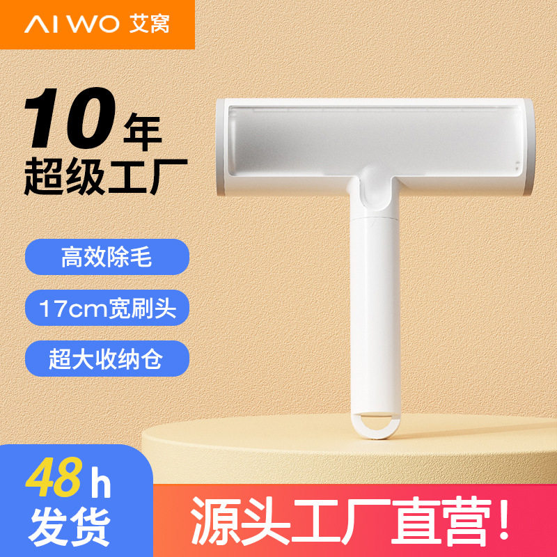 艾窝宠物粘毛刷静电吸附粘毛器衣服床除毛宠物用品