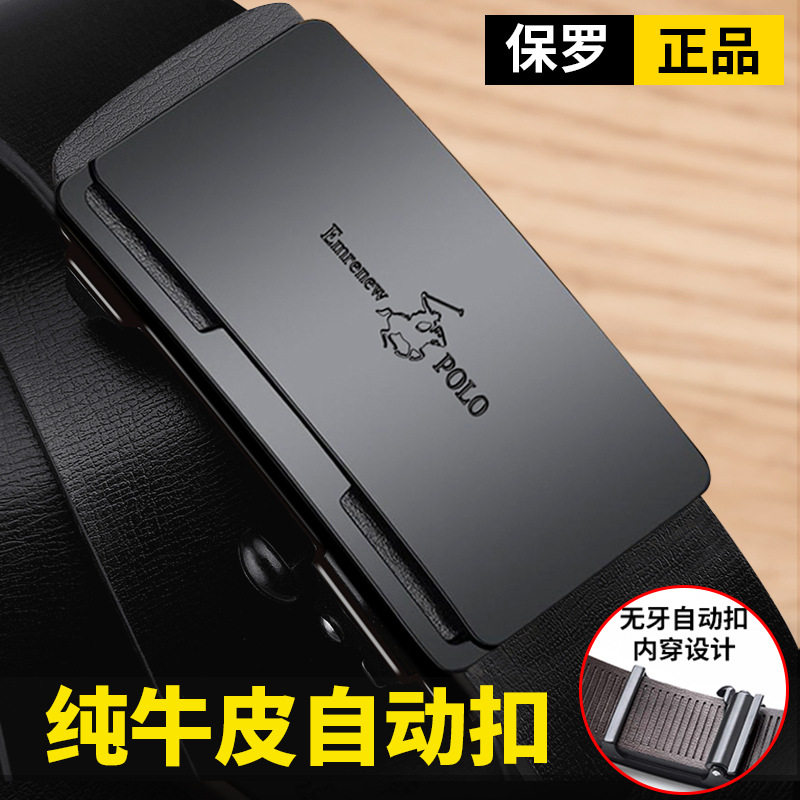 安普里保罗皮带士腰带真皮自动扣牛皮韩版青中年商务百搭潮休闲