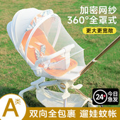 婴儿车蚊帐全罩式 通用适用于丸丫t6加密网纱防蚊罩遛娃神器配件