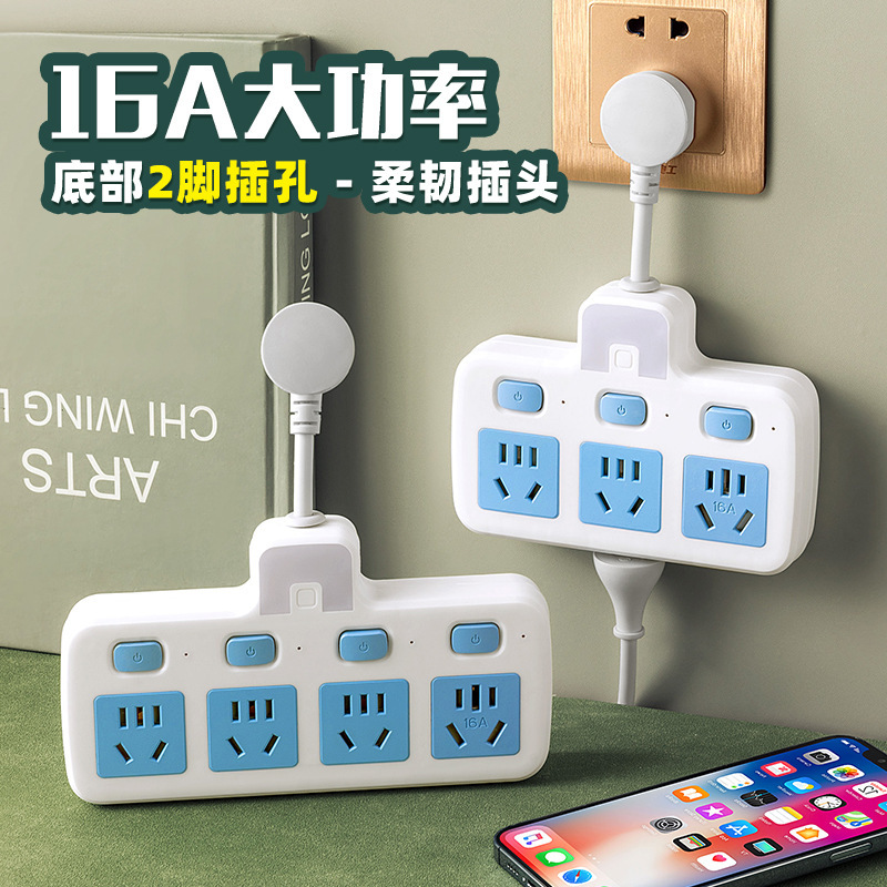 国标通用插头插座转换器万能无线排插板一转多孔10a16a扩展接线板