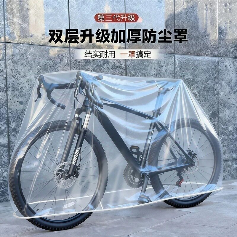 电动车防雨罩一次性透明车罩摩托车自行车防晒防尘防水防雪保护罩图片