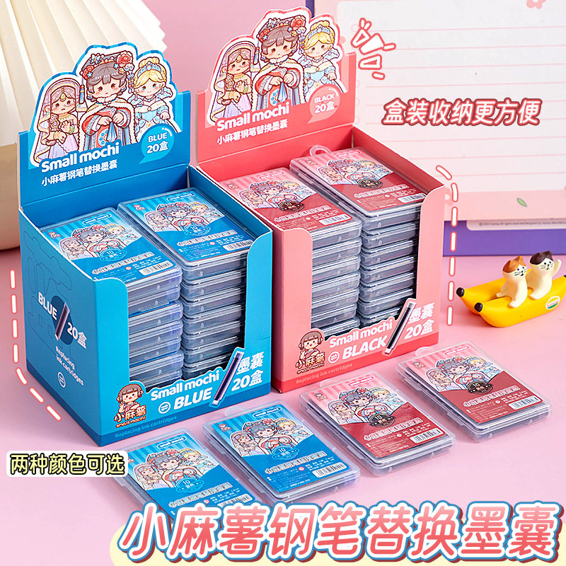 小麻薯钢笔墨囊可替换黑色纯蓝红墨水钢笔配件学生用钢笔替换芯