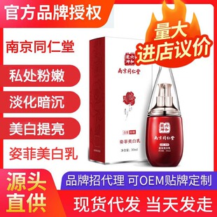 正品六合乾坤美白乳嫩红素嫩红霜嫩白女性私处粉嫩身体乳精华霜