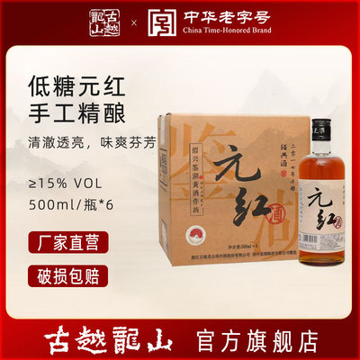 古越龙山中国大陆地区绍兴黄酒