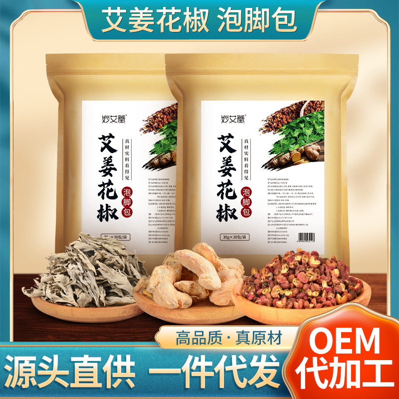 花椒生姜艾草泡脚包 900g草本原材泡澡包艾叶足浴包花椒泡脚包,洗护清洁剂/卫生巾/纸/香薰,浴足剂,淘宝优惠券,粉丝福利购,淘宝优惠卷