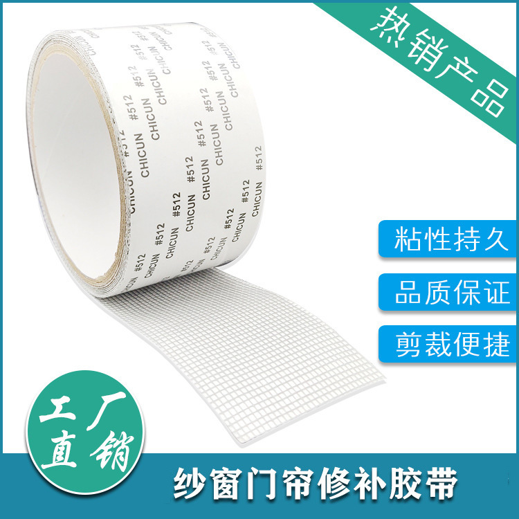 纱窗修补贴自粘魔术贴补洞贴