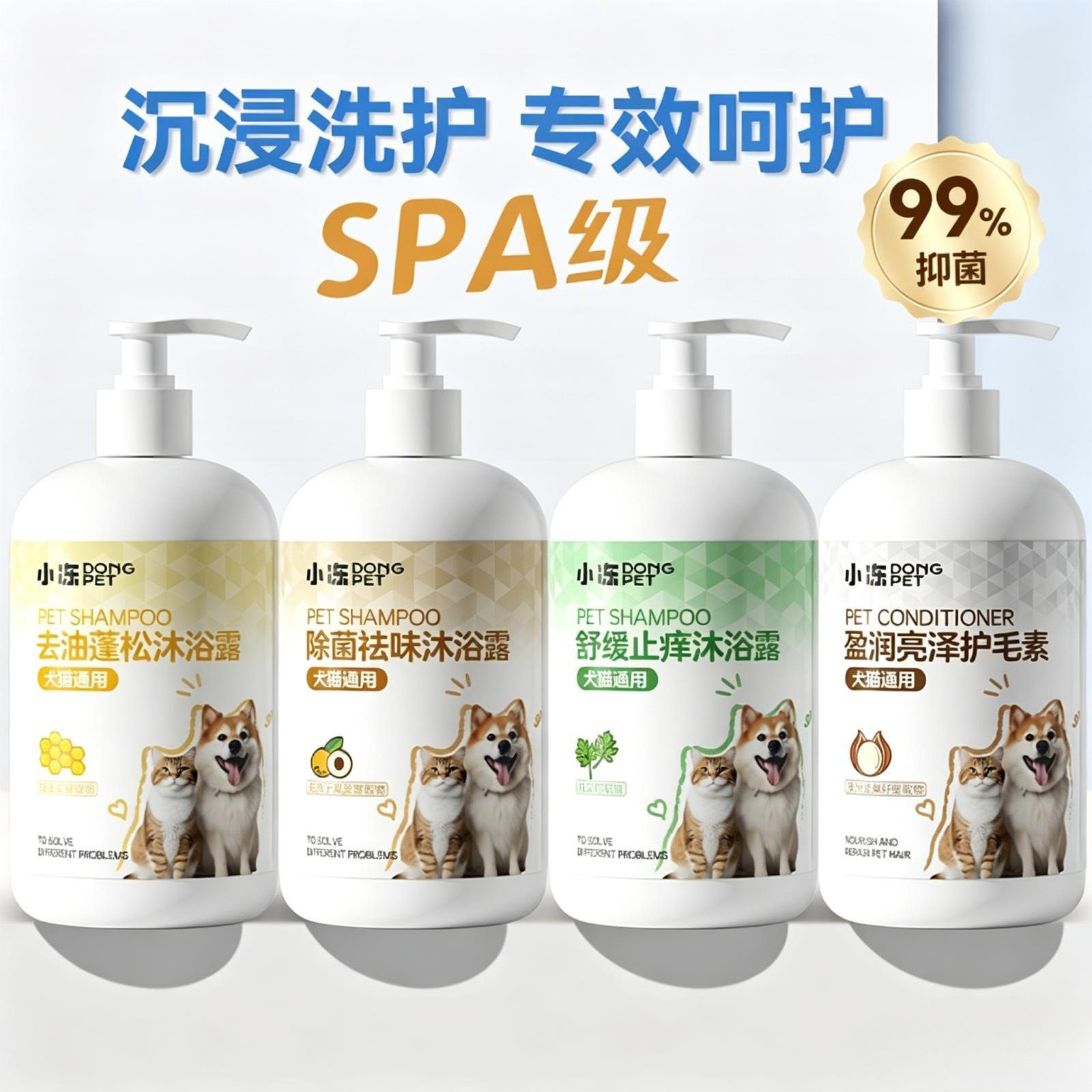宠物浴液比熊洗澡沐浴液猫咪护毛素留香洗发水洗护一体狗狗沐浴露