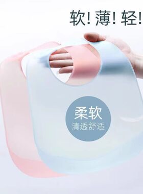 宝宝吃饭围兜防水超软小孩喂饭口水兜婴儿辅食围嘴果冻色硅胶饭兜