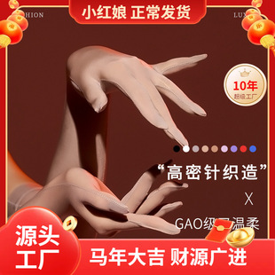 小红娘手丝超薄五指丝袜手套丝滑性感弹滑润密油光丝袜女