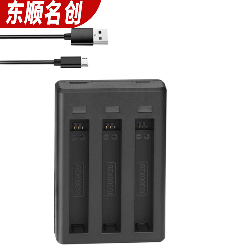 适用Insta360 ONEX3全景相机电池充电器管家三充运动相机IS360X3B