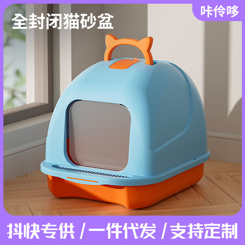 可爱猫砂盆全封闭超大号拆卸式防飞溅猫窝防臭猫厕所