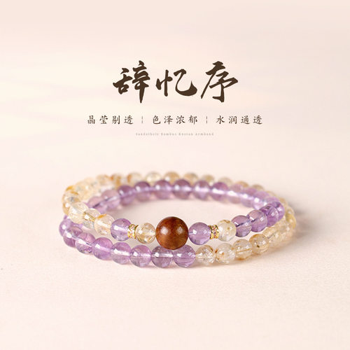 国风紫水晶黄水晶设计款双圈手串女新中式国风水晶送礼物手串