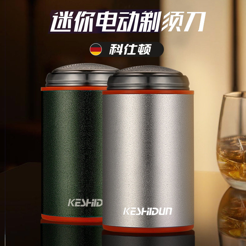 科仕顿剃须刀电动士2023新款迷你旅行便携式全身可水洗刮胡刀