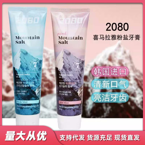 韩国2080喜马拉雅粉盐牙膏清新口气薄荷清爽呵护牙龈清洁口腔125g