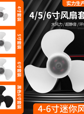 厂家直供 直流无刷风扇电机USB手持风扇马达 4寸5寸6寸迷你风扇头