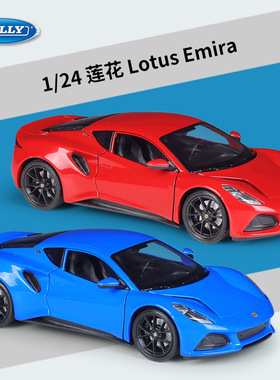 1:24蓝红色莲花跑车模型大人合金玩具车收藏摆件车门后备箱可开启