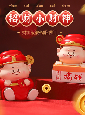 创意小财神树脂摆件公室装饰喜庆招财桌面摆件手办新年小礼品