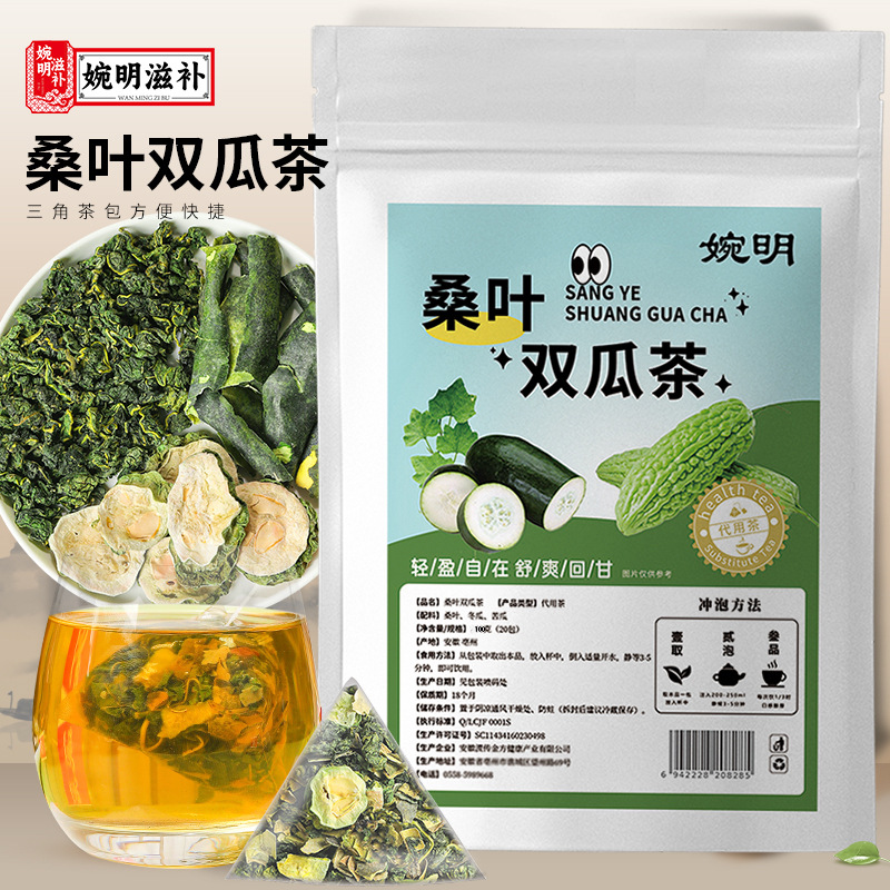 婉明桑叶双瓜茶三角包代用茶50包